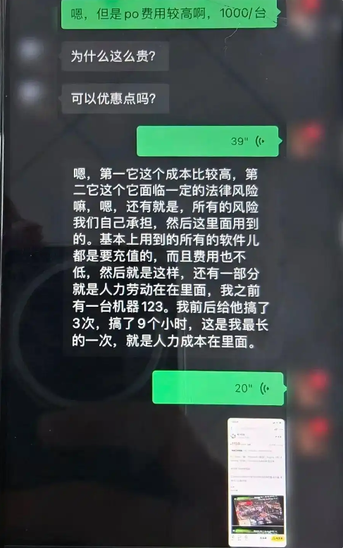 ScreenShot_2025-10-24_102536_222.png