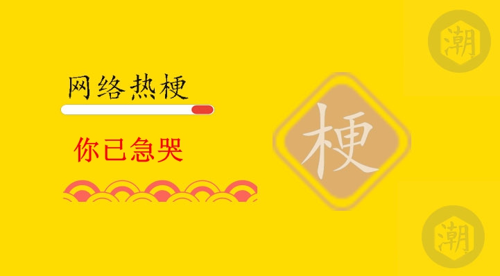 1773662169127727.jpg 你已急哭.jpg