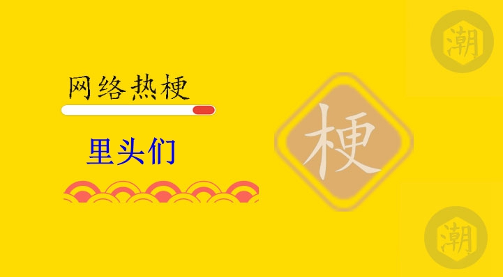 1773715329138270.jpg 里头们.jpg